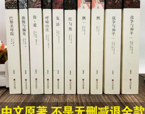 畅销外国文学外国全套10册世界十大名著无删...