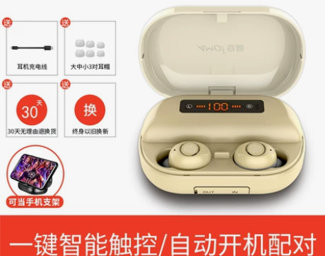 夏新V12触控5.0蓝牙耳机双耳运动跑步入...