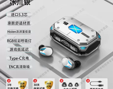 夏新M41无线蓝牙耳机入耳式运动电竞游戏高...