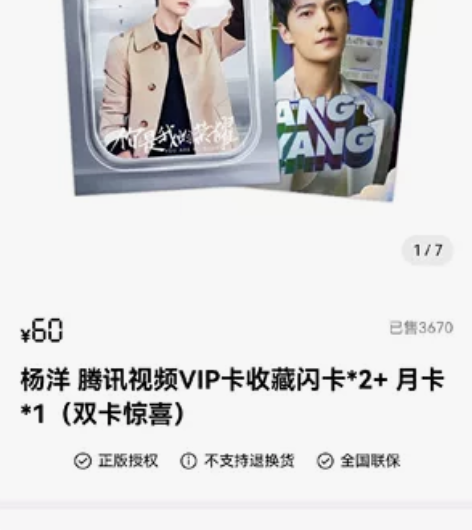 出 杨洋你是我的荣耀 腾讯视频 草场地 收...