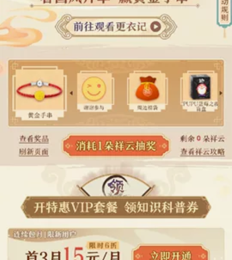 腾讯视频年费VIP，5元每月，先到先得 感...