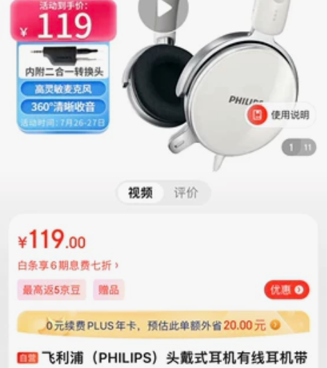 全新 闲置卖飞利浦（PHILIPS）头戴式...