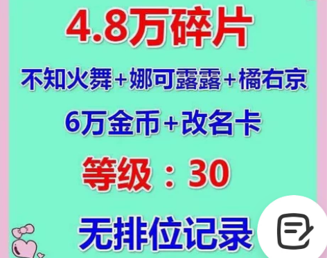 王者荣耀永久号4.8-9.6万铭文碎片2-...