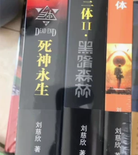 三体全集正版共3册 刘慈欣科幻小说全套作品...