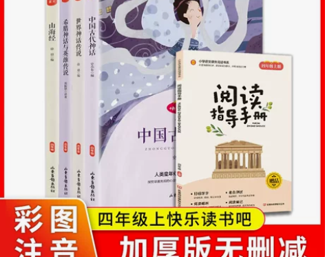 快乐读书吧小学语文课外阅读书系一二三四五六...