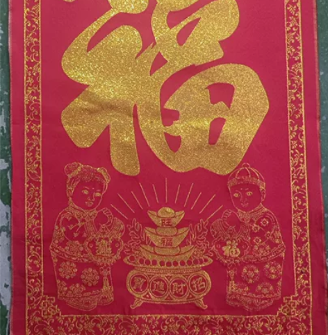 织锦布画刺绣画大福一副不掉色包邮 [材质]...