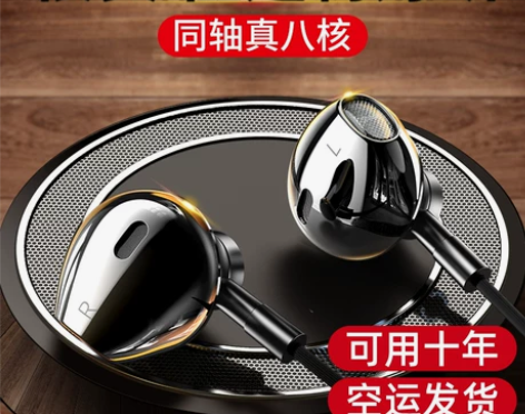 金飞讯耳机有线入耳式高音质适用于华为小米o...