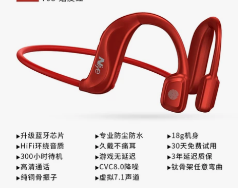 骨传导蓝牙耳机2022年新款 官方原装正品...