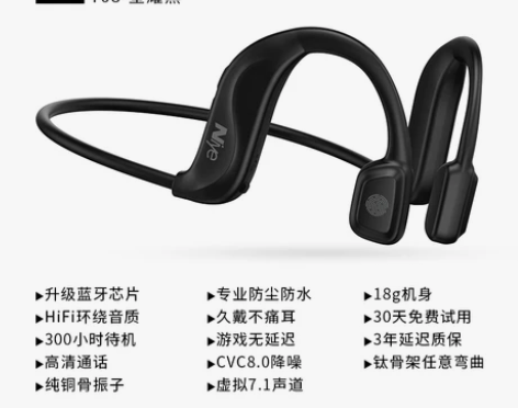 骨传导蓝牙耳机2022年新款官方原装正品真...