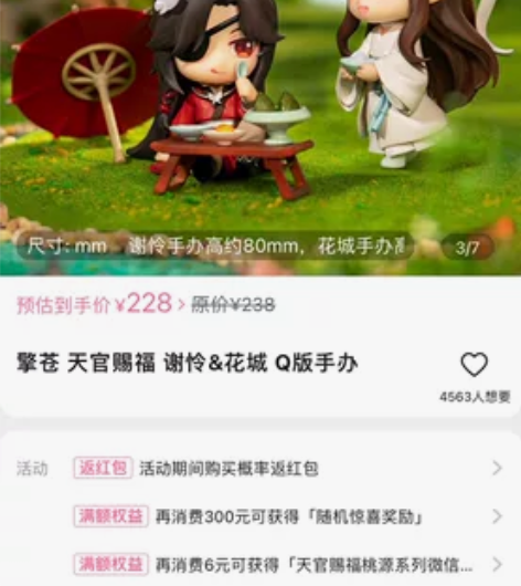 【出】擎苍 天官赐福 极乐雅宴 q版手办 ...