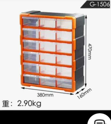 3×6，抽屉式零件盒，大格子，大品牌， 感...
