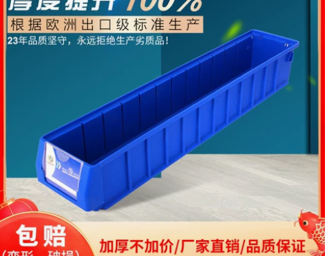 零件盒 零件盒收纳盒冠宇塑料盒子长方形周转...