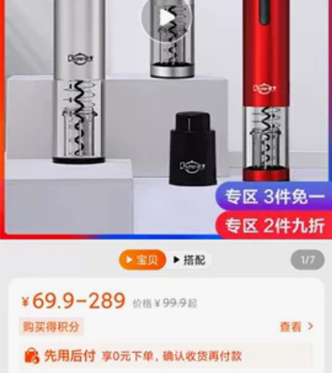欧烹电动红酒开瓶器家用开红酒起子葡萄酒启瓶...