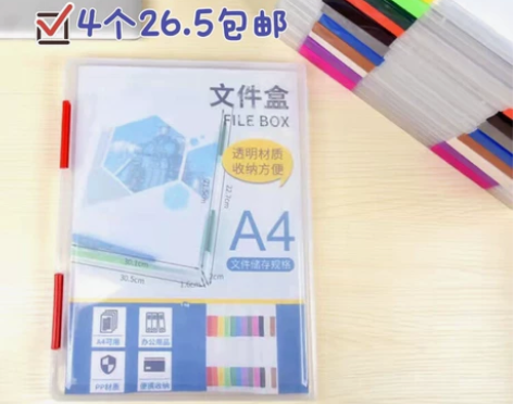 日式桌面资料A4文件盒A5纸收纳盒透明塑料...