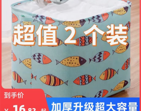 家用布艺收纳箱防潮防霉大容量装被子衣服收纳...