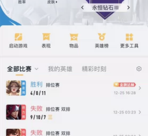 #游戏帐号#王者荣耀账号V8，全英雄112...