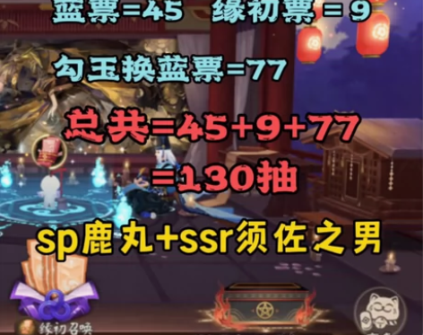 阴阳师新区 今时月 自抽号 初始号  13...