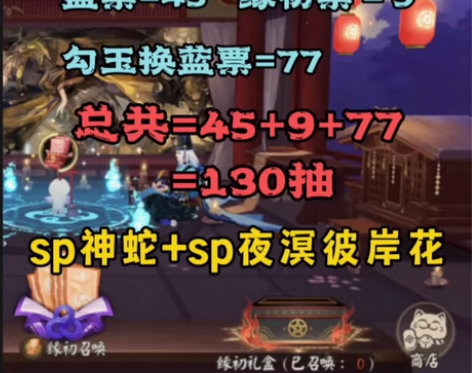 阴阳师新区 今时月 自抽号 初始号  13...