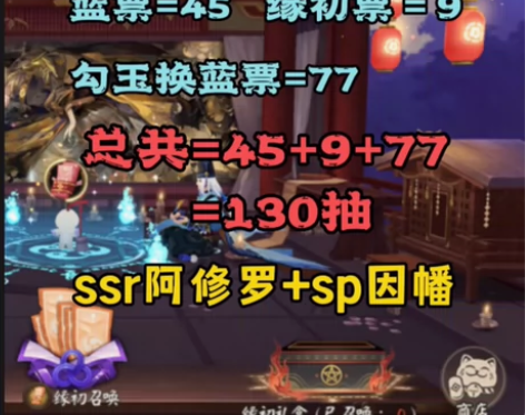 阴阳师新区 今时月 自抽号 初始号 13...