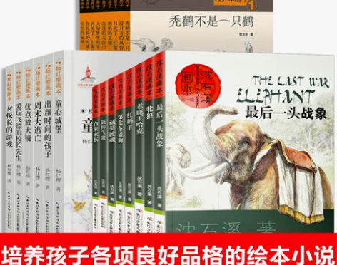 小说草房子画本正版包邮曹文轩系列儿童文学 ...