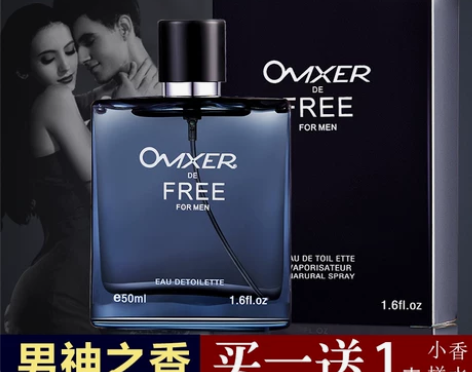 男士香水持久淡香清新古龙男人味海洋调运动学...