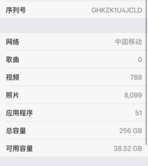 出iphone x日版,电池容量80, 机...