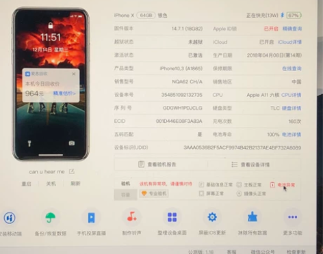 iphonex 苹果x 64g  14.7...