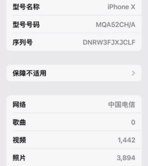 自用iPhone x 面容可用 可小刀
