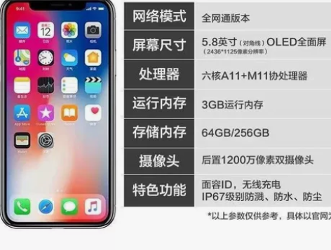 苹果X手机Apple iPhonex有面容...
