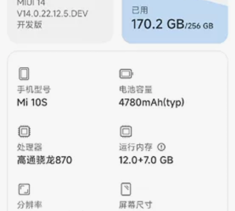 小米10S手机 5G 12+256 蓝色 ...