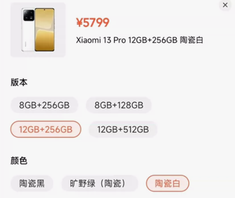 小米13pro 12+256 白一台,现货...
