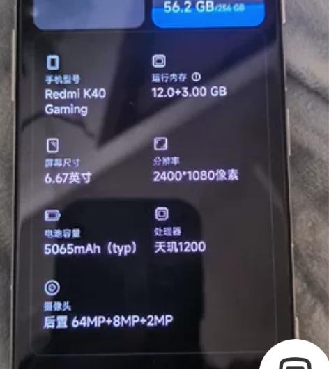 红米K40游戏增强版12加256,屏幕被钥...