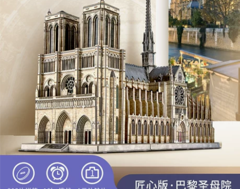 乐立方3D立体拼图巴黎圣母院大型建筑拼装模...