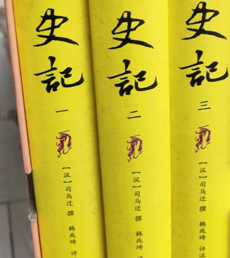 《史记》司马迁 《红楼梦》曹雪芹 感兴趣的...