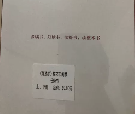 红楼梦多了一套 原文版（后40回为情节概括...