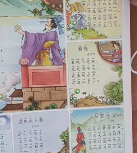 唐诗三百首语音版，全新的，原价59买的，3...