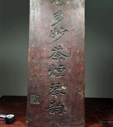 木雕茶扁，茶馆会所装饰扁。 尺寸.高80c...