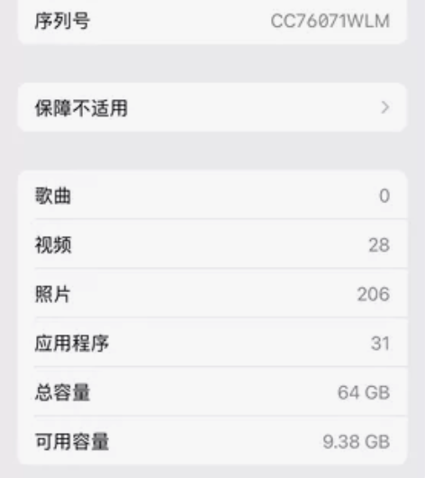 个人使用苹果12手机，无磕碰，电池容量87...