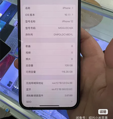 苹果12黑色，内存128G，电池83 轻微...