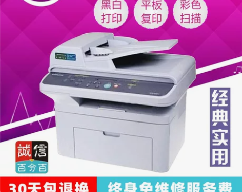 二手三星4321 手机网络WiFi打印复印...