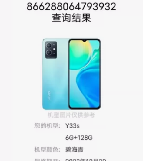 vivoY33s，买回来一个月，保修到23...