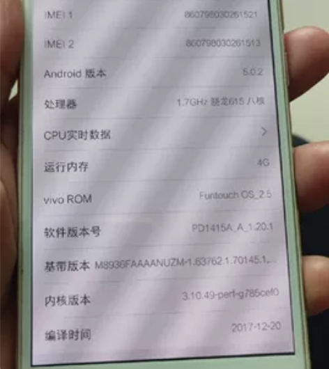 vivo~x6a土豪金 4+32G高通61...