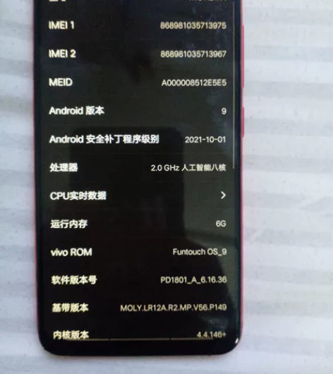 vivox21，自己自用手机，6+64，办...