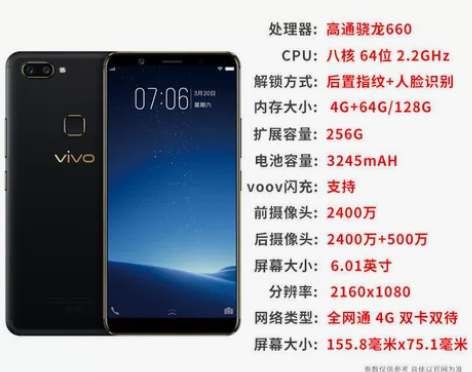 二手手机vivox21/x23/x20指纹...