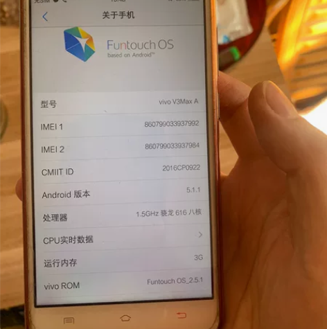 vivo v3maxa 2+32g  运行...