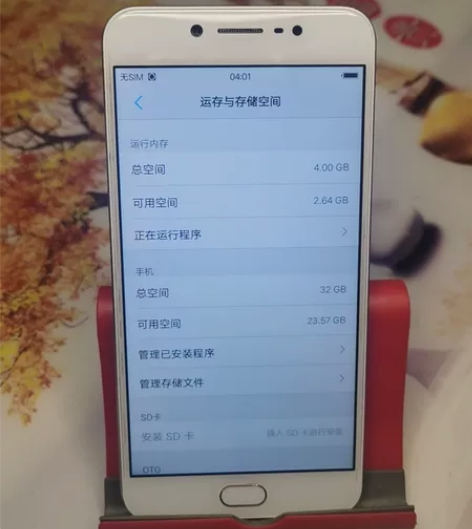 vivo Y67A 处理器1.5G八核，4...