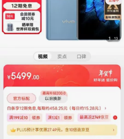 【全新未拆】vivo x note手机 8...