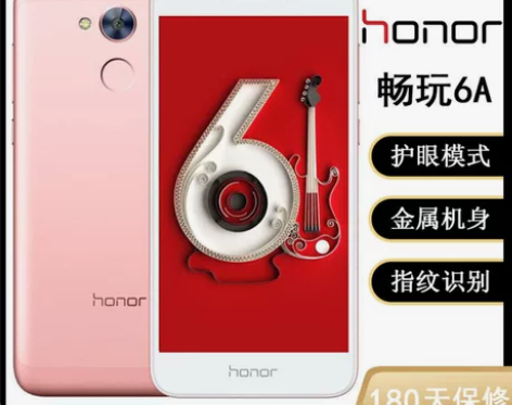 二手手机Honor荣耀畅玩6A全网通4G指...