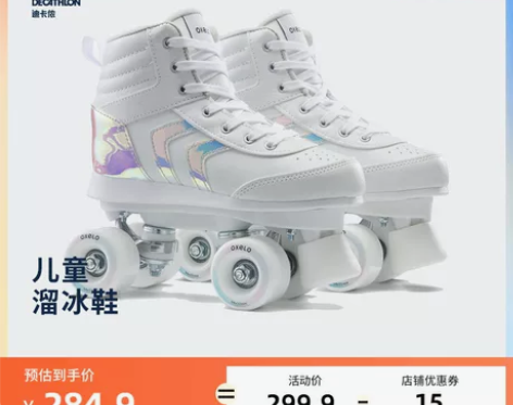 迪卡侬儿童小码女双排溜冰鞋轮滑鞋旱冰鞋双排...