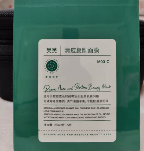 绿芙芙清痘复颜面膜 全新未拆封 全新未拆封...
